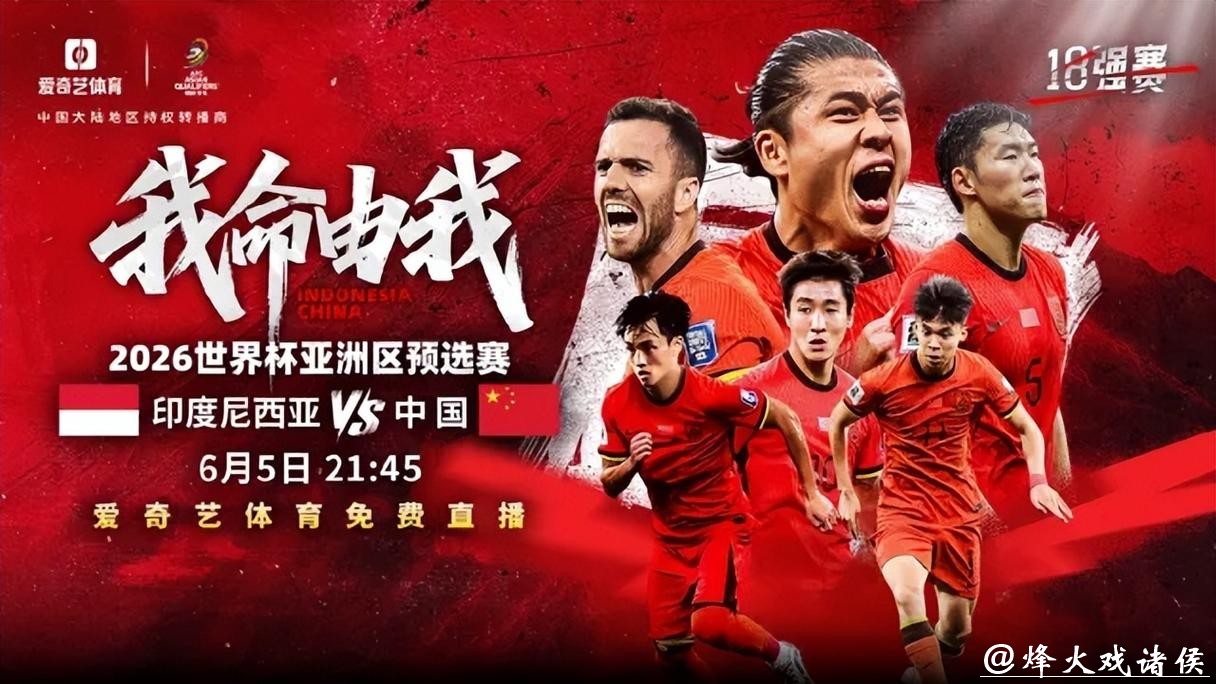 免费观看2026世界杯直播下载