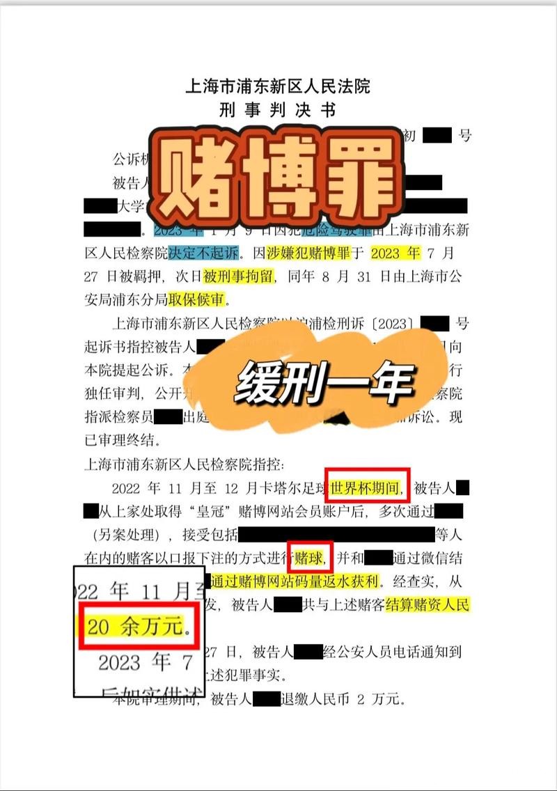 世界杯下注方式大揭秘 世界杯下注方式大揭秘