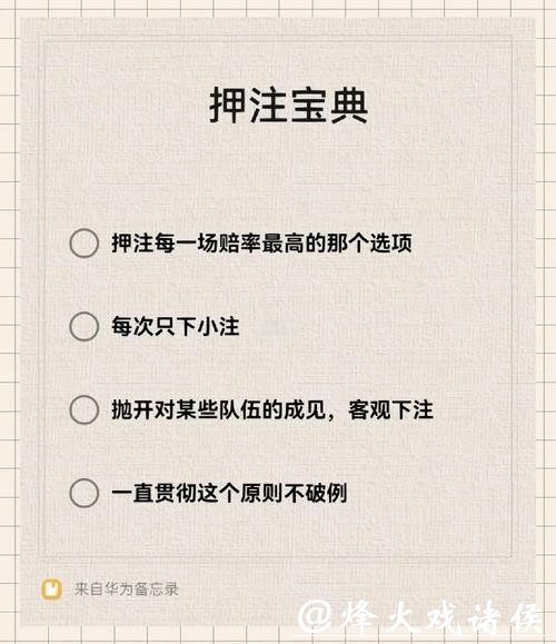 世界杯下注技巧分析 世界杯下注技巧分析